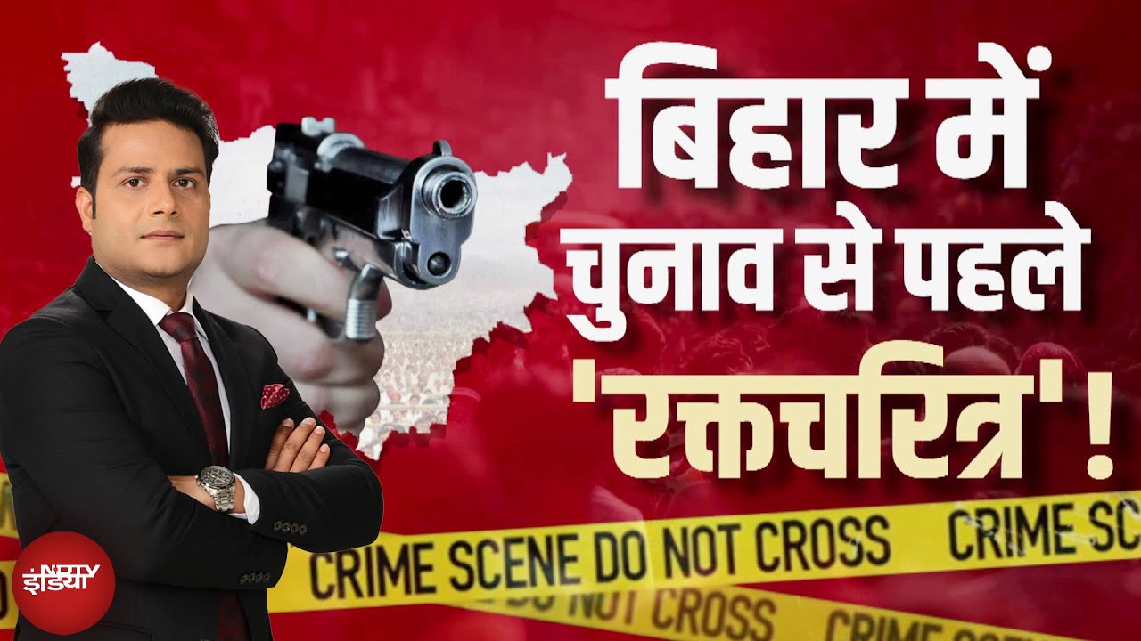 Bihar Politics: 1 हफ्ते में 16 Murder, दुकानदार की हत्या पर भड़के Tejashwi Yadav और Chirag Paswan