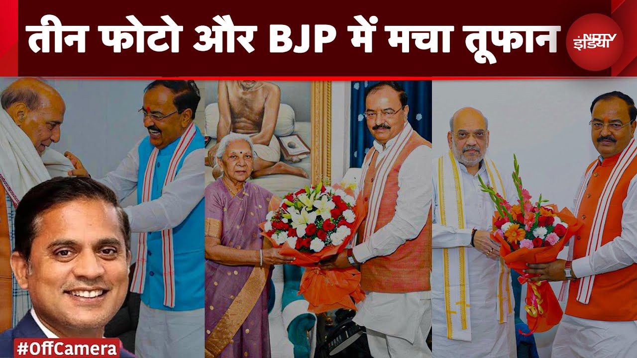 BJP का राष्ट्रीय अध्यक्ष पहले चुनें या UP BJP को? बीजेपी में संशय! | UP Politics | Off Camera | UP