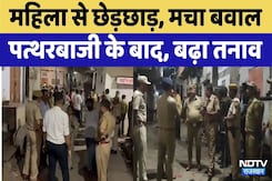 Jaipur ramganj stone pelting: महिला पर कमेंट के बाद Jaipur में बवाल | Top News | Latest News Jaipur ramganj stone pelting: महिला पर कमेंट के बाद Jaipur में बवाल | Top News | Latest News