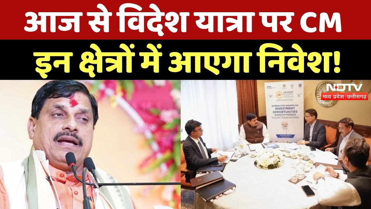 CM Mohan Yadav Forign Trip: आज से विदेश दौरे पर सीएम मोहन, जानें क्या है पूरा प्लान? MP Top News