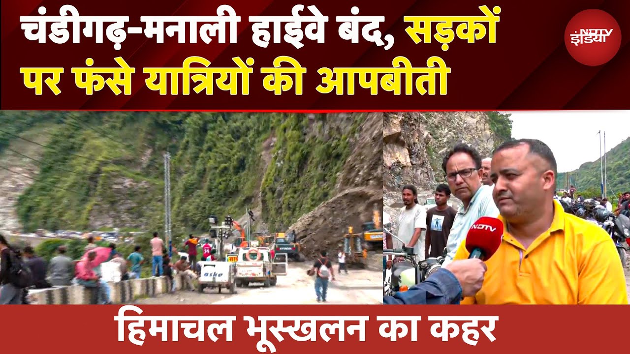 Himachal में Landslide का कहर: Chandigarh-Manali Highway बंद, Roads पर फंसे यात्रियों की रात