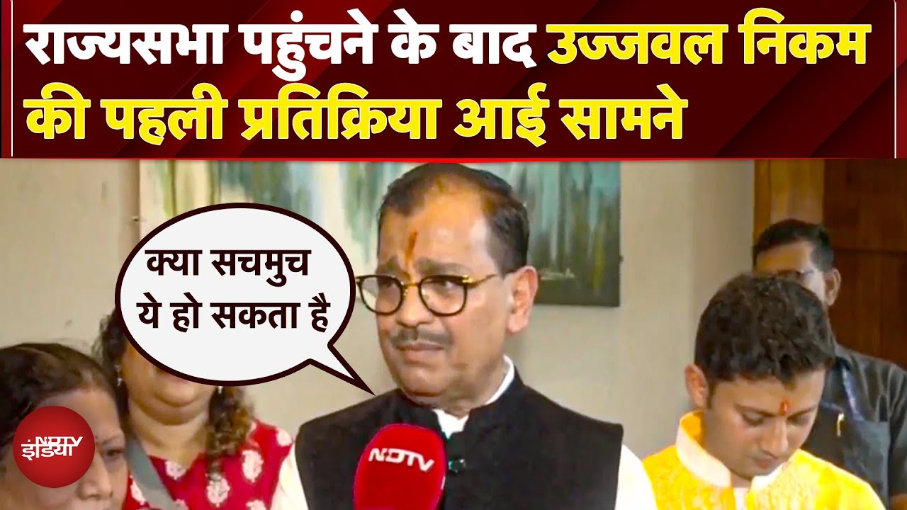 Rajyasabha पहुंचने के बाद Ujjwal Nikam की पहली प्रतिक्रिया, 'PM मोदी का फोन आया, उन्होंने मराठी...'