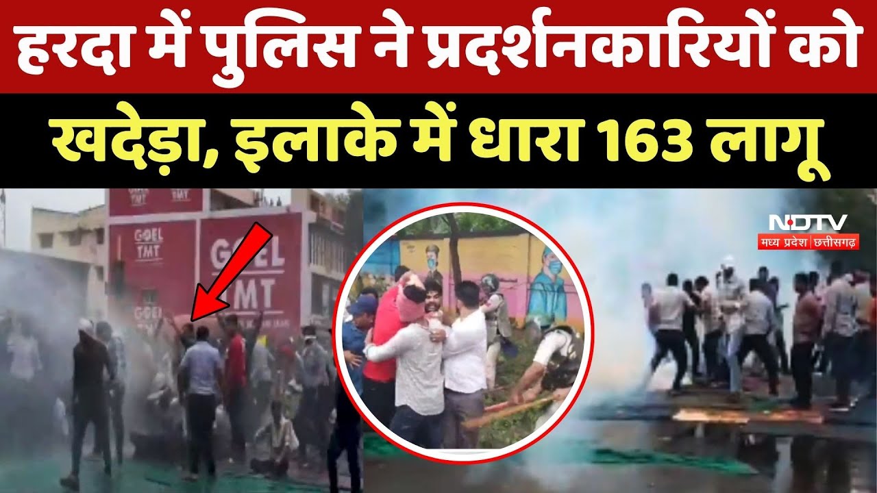 Harda Karni Sena Protest: Police ने प्रदर्शनकारियों को खदेड़ा, धारा 163 लागू