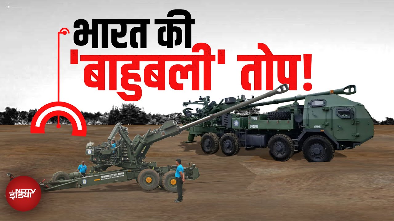 DRDO New Weapon: जानिए MGS और ATAGS की ताकत और इनकी क्षमता के बारे में |  | DRDO | Indian Army