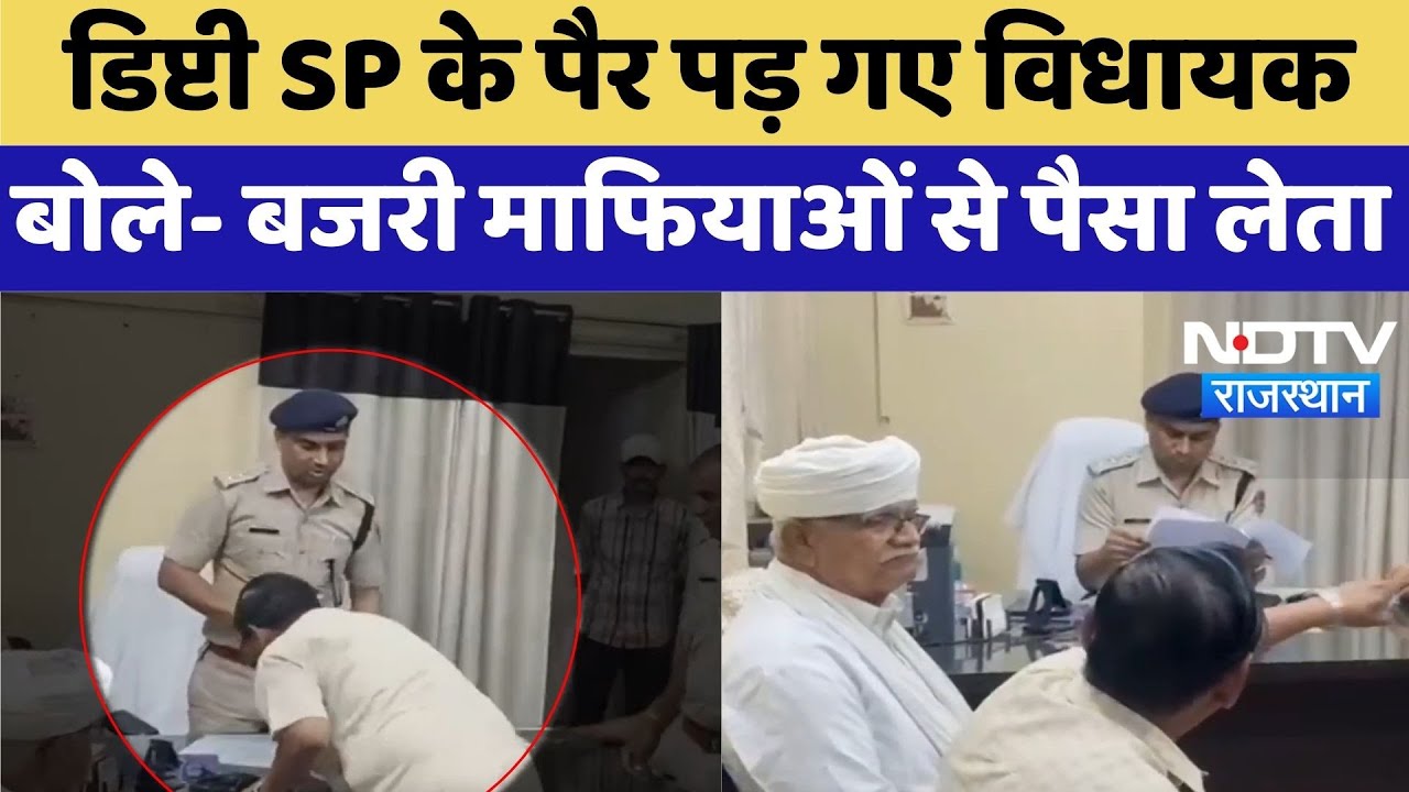 Banswara News: Kailash Meena ने Deputy SP के छुए  पैर, फिर लगाए गंभीर ये आरोप | Top News