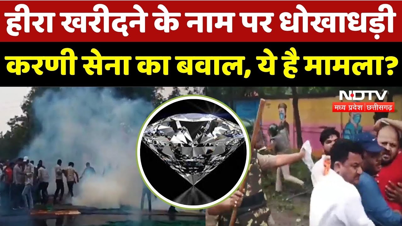 Harda Karni Sena Protest: उग्र प्रदर्शन, जमकर बवाल, क्या है मामला? | Madhya Pradesh | Rajput Samaj