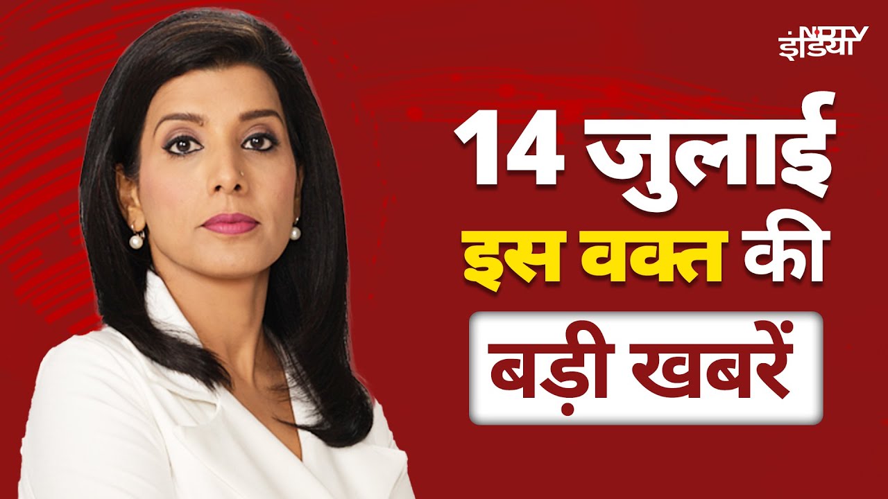 Top Headlines: Bihar News | Shubhanshu Shukla | Nimisha Priya Case | Chhangur Baba |Bihar Voter List