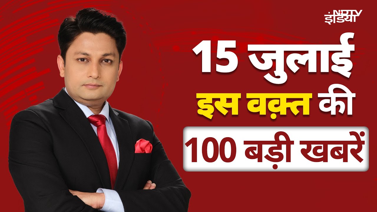 आज की बड़ी सुर्खियां, 15 जुलाई | Subhanshu Shukla | Balashore Victim Dies | Owaisi on SIR | TESLA