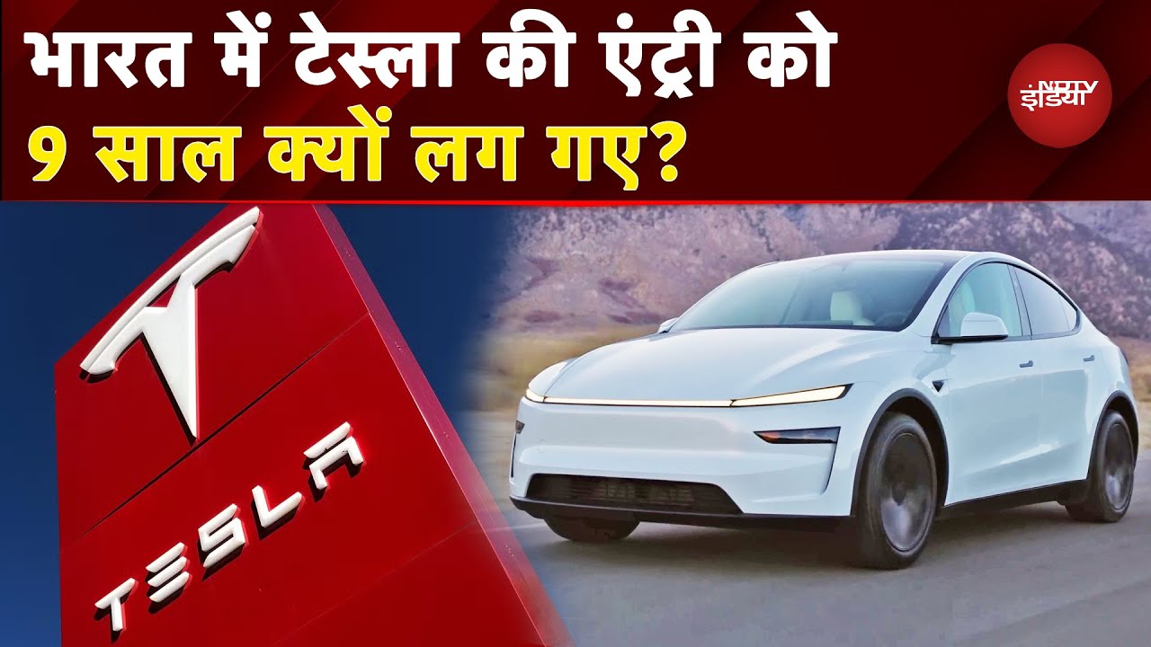 Tesla ने India में रखा कदम: Mumbai में खुला शोरूम, जानें भारत में एंट्री की पूरी कहानी|Tesla Model Y