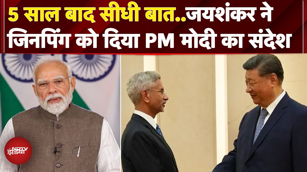 SCO Summit में हिस्सा लेने गए S Jaishankar ने Xi Jinping से की मुलाकात, दिया PM Modi का संदेश