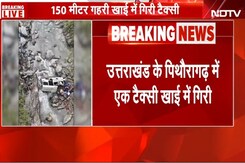 Uttarakhand Pithoragarh Accident: टैक्सी 150 मीटर गहरी खाई में गिरी, 7 की मौत, जांच जारी | BREAKING Uttarakhand Pithoragarh Accident: टैक्सी 150 मीटर गहरी खाई में गिरी, 7 की मौत, जांच जारी | BREAKING