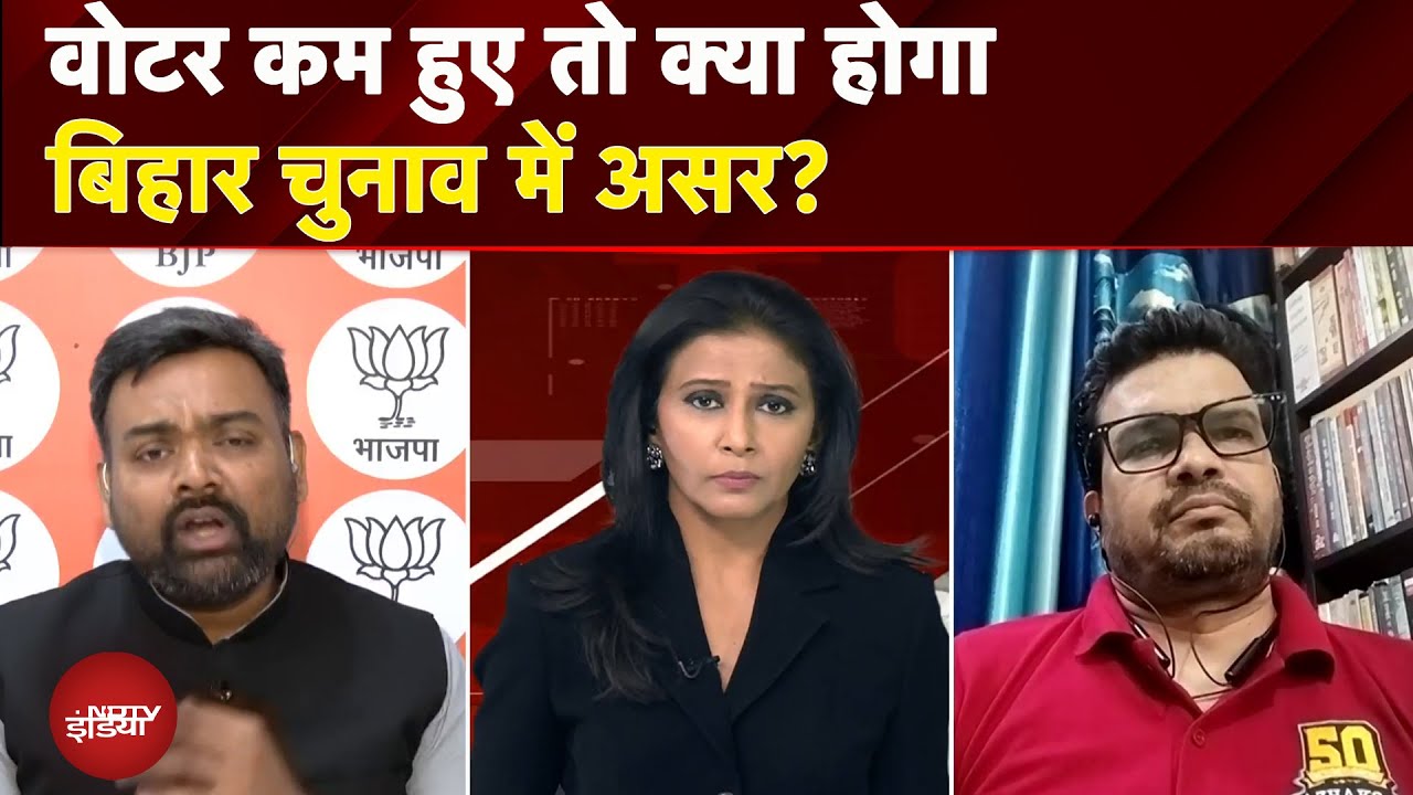 Bihar Elections 2025: वोटर कम हुए तो क्या होगा बिहार चुनाव में असर? | Top Story | NDTV India
