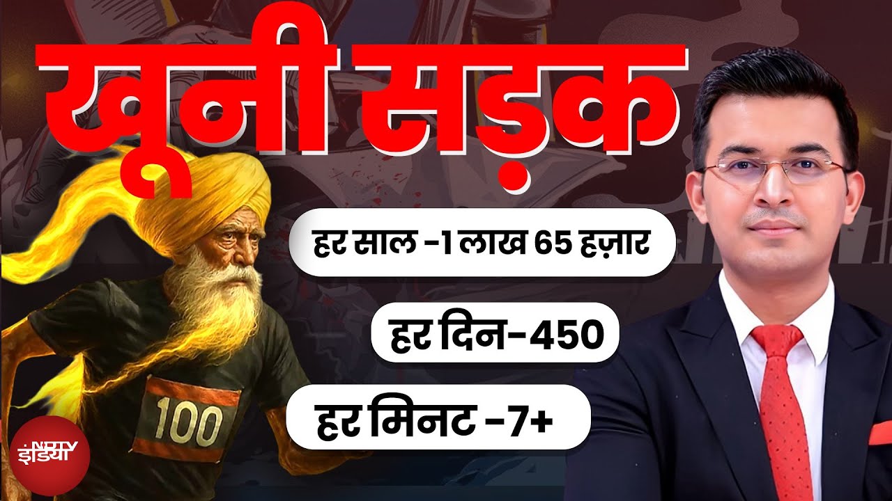 Fauja Singh Death: मशहूर धावक फौजा सिंह की भी सड़क हादसे में मौत हो गई | Shubhankar Mishra