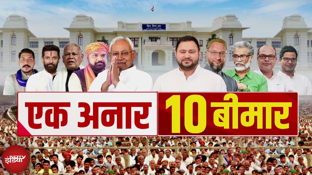 Bihar Election 2025: Bihar में Chandrashekhar की ललकार, 100 सीटों पर लड़ेंगे चुनाव | Bihar Politics