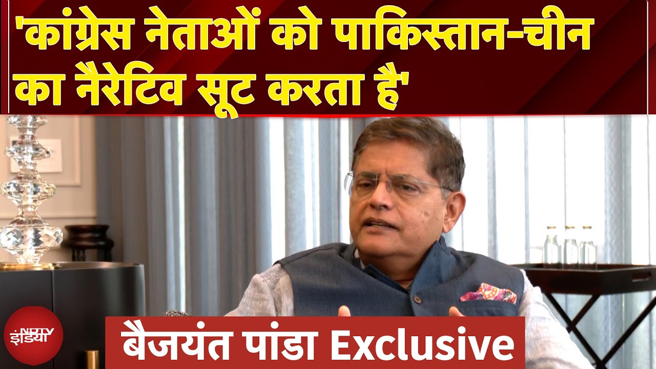 Baijayant Panda On Operation Sindoor: Pakistan-China की भाषा क्यों बोल रही Congress? | NDTV India