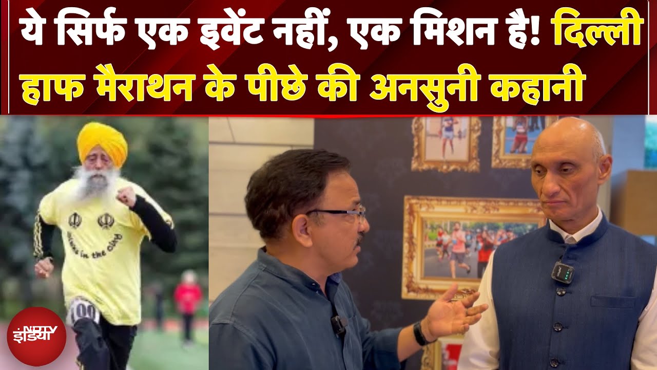 Fauja Singh Death: एक लेजेंड को सच्ची श्रद्धांजलि, कैसे फौजा सिंह की प्रेरणा से दौड़ रहा है देश