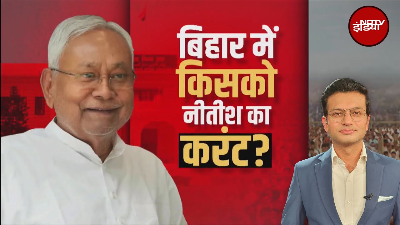 Bihar Election 2025 से पहले 'महाजंगलराज'! पटना के अस्पताल में घुसकर हत्या, मुश्किल में नीतीश सरकार