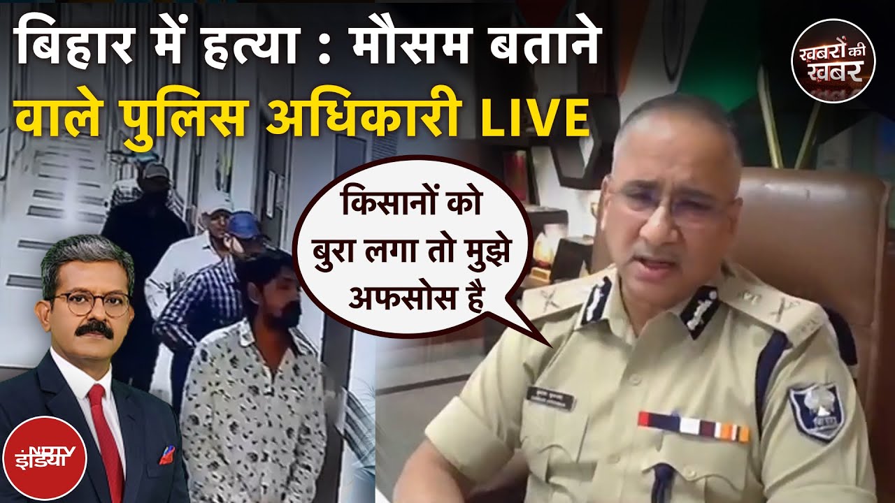 Patna Murder Case: ADG कुंदन कृष्णन ने NDTV पर कही ये बड़ी बात | EXCLUSIVE | Bihar | Paras Hospital