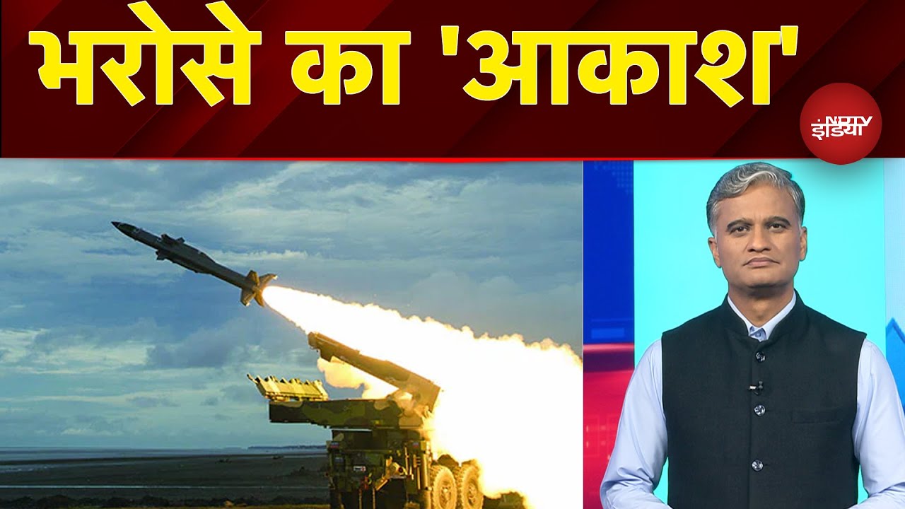 Operation Sindoor:  भरोसे का 'आकाश' जमीन से आकाश में मार | Akash Prime | NDTV Explainer