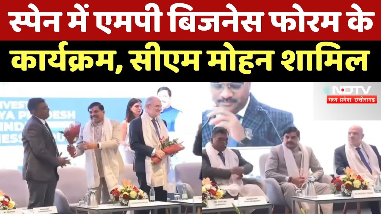 CM Mohan Spain Visit : स्पेन में MP Business Forum के Program में CM Mohan शामिल