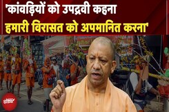 Yogi on Kanwar Yatra: 'मुहर्रम जुलूस उत्पात का कारण बनता था, कांवड़ यात्रा एकता का संगम' Yogi on Kanwar Yatra: 'मुहर्रम जुलूस उत्पात का कारण बनता था, कांवड़ यात्रा एकता का संगम'