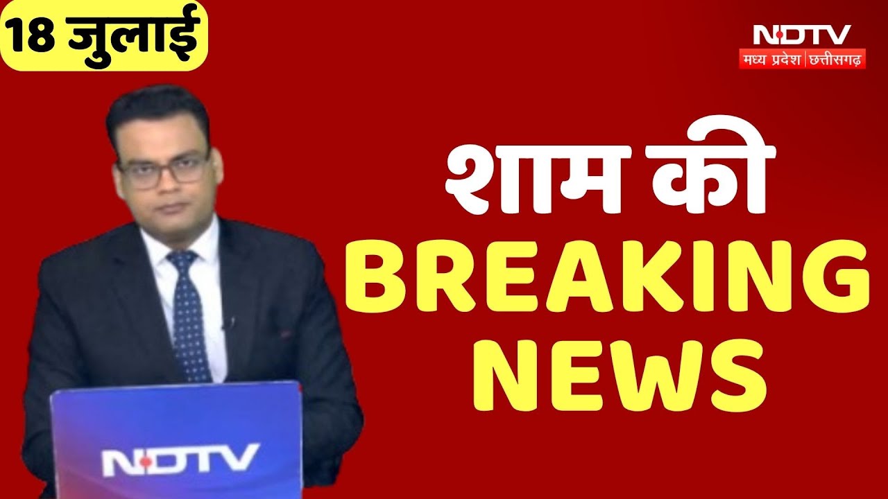 Naxal Encounter in Narayanpur | Raja Raghuvanshi Murder Case | Heavy Rain | Flood | Monsoon 2025