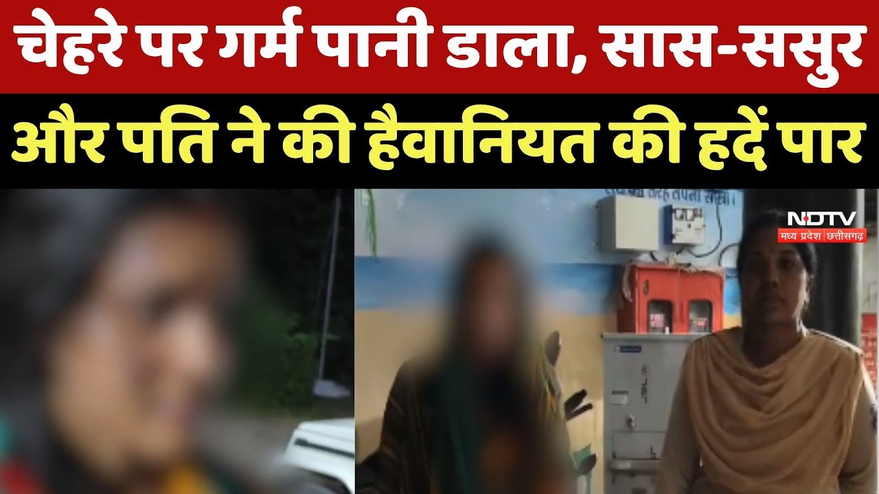 Balrampur Crime News: चेहरे पर गर्म पानी डाला, सास-ससुर और पति ने की हैवानियत की हदें पार