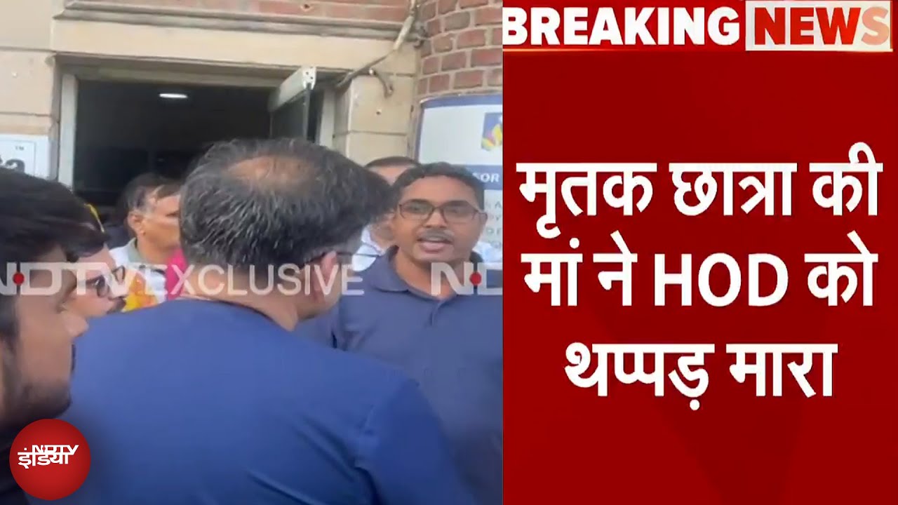 Sharda University Student Death: गुस्साए परिजनों ने Medical Department के HOD को पीटा | Breaking Sharda University Student Death: गुस्साए परिजनों ने Medical Department के HOD को पीटा | Breaking