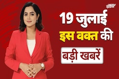 Top Headlines 19 July: Weather News | Sharda University Student Death Case | Patna Murder Case Top Headlines 19 July: Weather News | Sharda University Student Death Case | Patna Murder Case