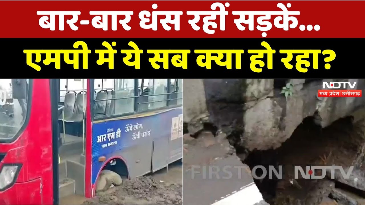 Bhopal News: सड़क धंसने से फंसी City Bus, कब थमेगा ये सिलसिला | Madhya Pradesh | Latest News