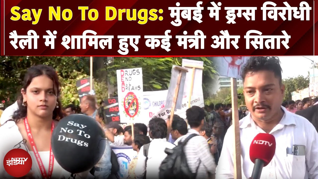 Mumbai में ‘Say No To Drugs’ रैली में बड़े पैमाने में शामिल हुए लोग, नेता और अभिनेता | NDTV India