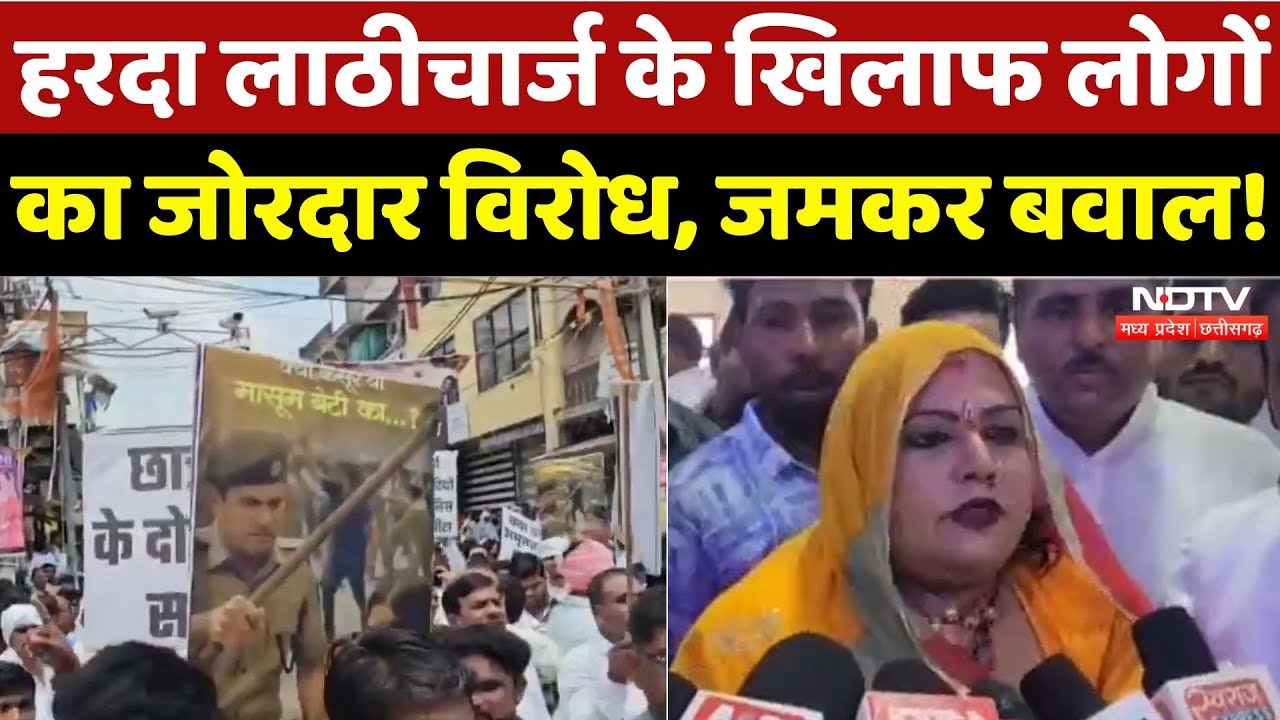 Harda Karni Sena Protest: लाठीचार्ज के विरोध में उतरे लोग, की ये मांग | Jeevan Singh | MP | Top News