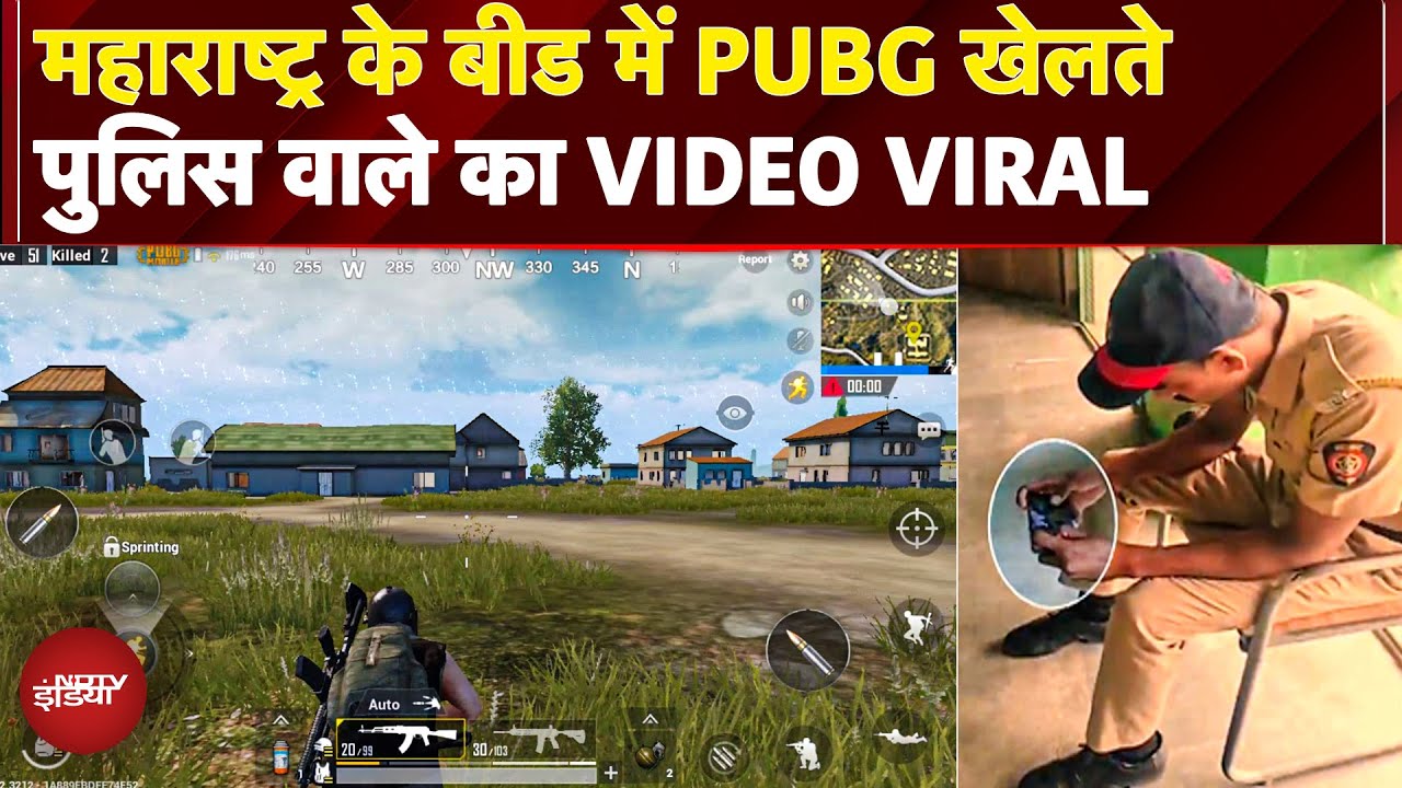 Police Playing PUBG Viral Video: बीच Court में PUBG, Beed Family Court में Police का Viral Video