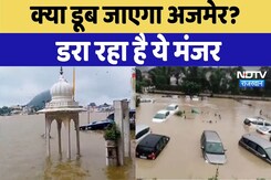 Heavy Rains: Torrential Rain से Ajmer में बाढ़ जैसे हालात, Drone तस्वीरों में दिखा भयावह मंजर Heavy Rains: Torrential Rain से Ajmer में बाढ़ जैसे हालात, Drone तस्वीरों में दिखा भयावह मंजर