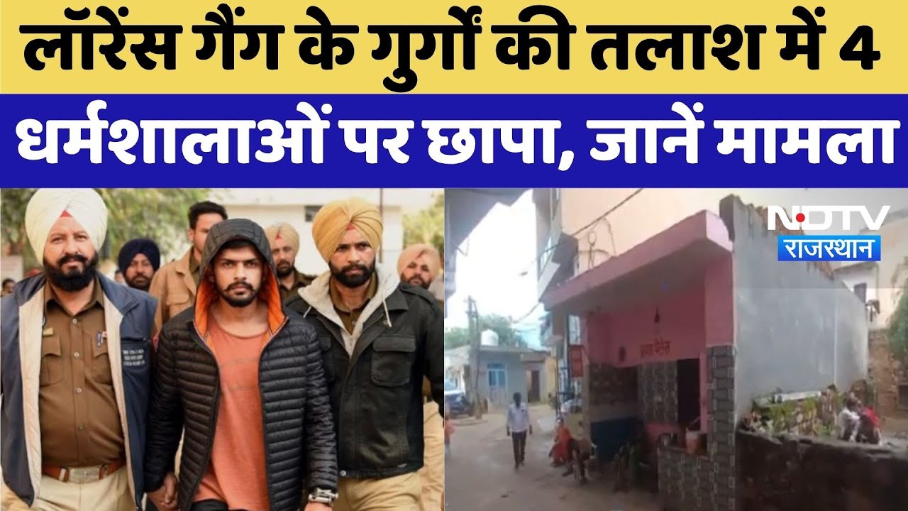 Lawrence Bishnoi Gang के खिलाफ बड़ी कार्रवाई, NIA ने मारी छापेमारी | Top News