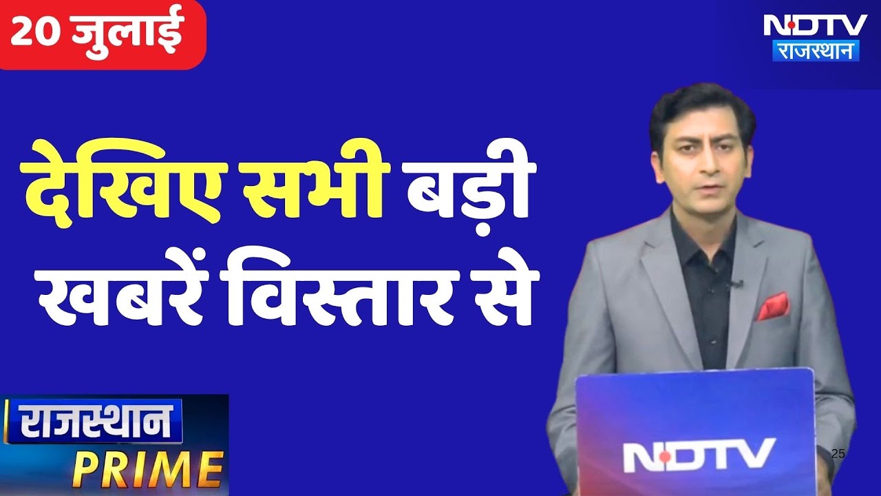 Stray Dogs Attack | Jalore News | Sirohi News | Jhalawar Heavy Rain | Ajmer Flood | Rajasthan Prime Stray Dogs Attack | Jalore News | Sirohi News | Jhalawar Heavy Rain | Ajmer Flood | Rajasthan Prime