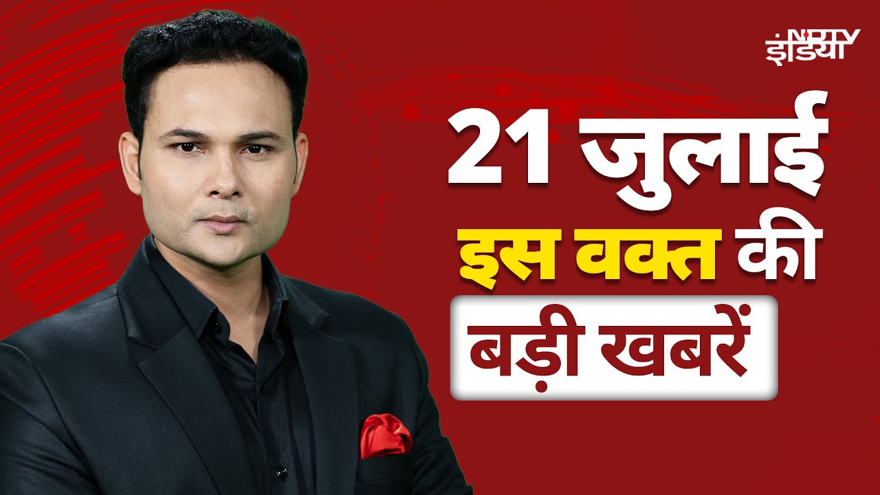 Top Headlines: Weather Update | 2006 Mumbai Local Train Blast Case | Parliament Monsoon Session