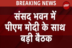 Parliament में PM Modi की बड़ी बैठक, Amit Shah, Rajnath Singh सहित वरिष्ठ मंत्री शामिल | BREAKING Parliament में PM Modi की बड़ी बैठक, Amit Shah, Rajnath Singh सहित वरिष्ठ मंत्री शामिल | BREAKING