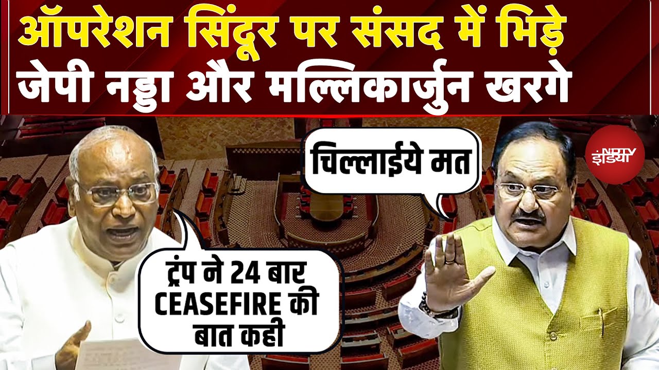 Parliament Monsoon Session के पहले ही दिन क्यों भिड़ गए JP Nadda और Mallikarjun Kharge?