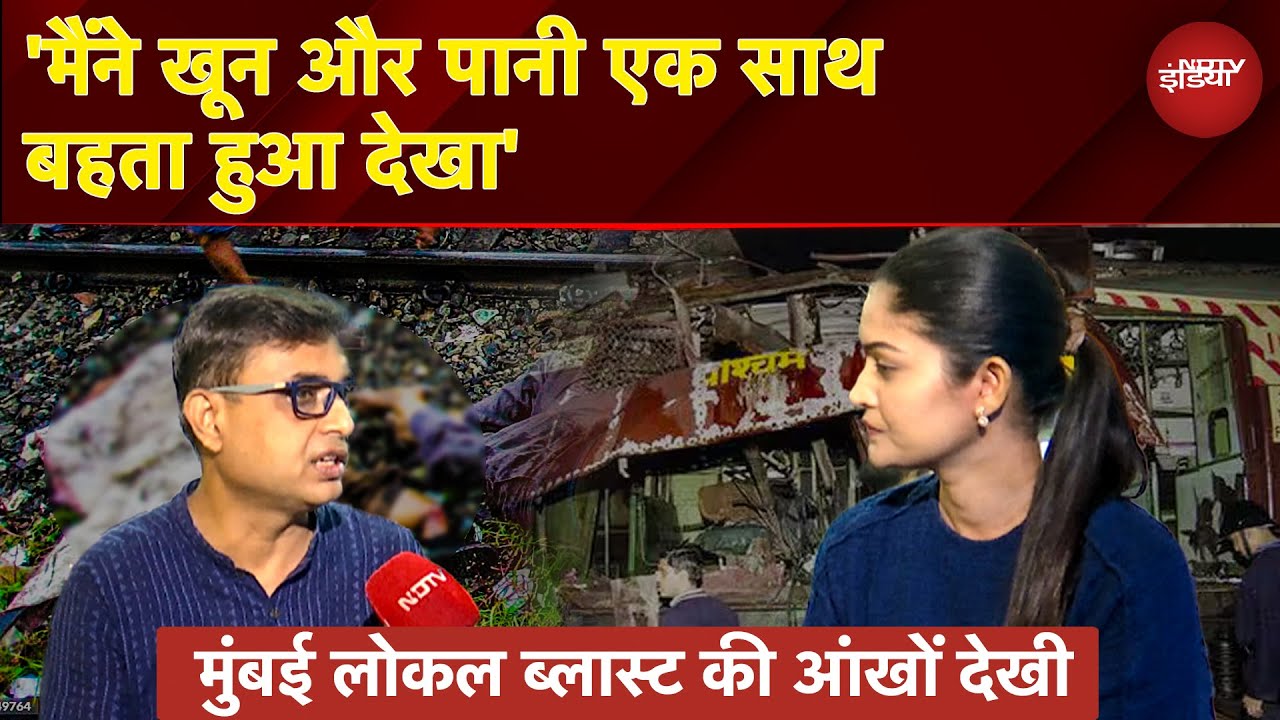 2006 Mumbai Train Blast: असली गुनहगार कौन? 11 जुलाई 2006 की काली रात को हुआ क्या था? | Maharashtra