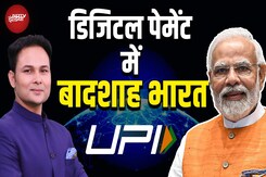 UPI ने दुनिया को दिखाई India की ताकत, IMF ने बताया Global Leader | Kachehri With Ashutosh Chatuverdi UPI ने दुनिया को दिखाई India की ताकत, IMF ने बताया Global Leader | Kachehri With Ashutosh Chatuverdi