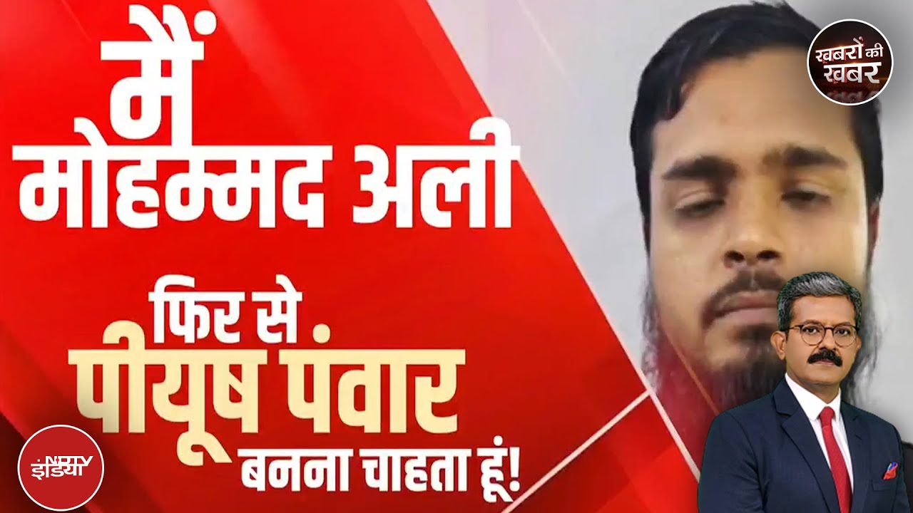 Agra Conversion Case: अवैध धर्मांतरण पर इस बयान ने क्यों पूरे देश को चौंका दिया