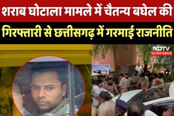 Liquor Scam Case में Chaitanya Baghel की गिरफ्तारी से Chhattisgarh में गरमाई Politics Liquor Scam Case में Chaitanya Baghel की गिरफ्तारी से Chhattisgarh में गरमाई Politics