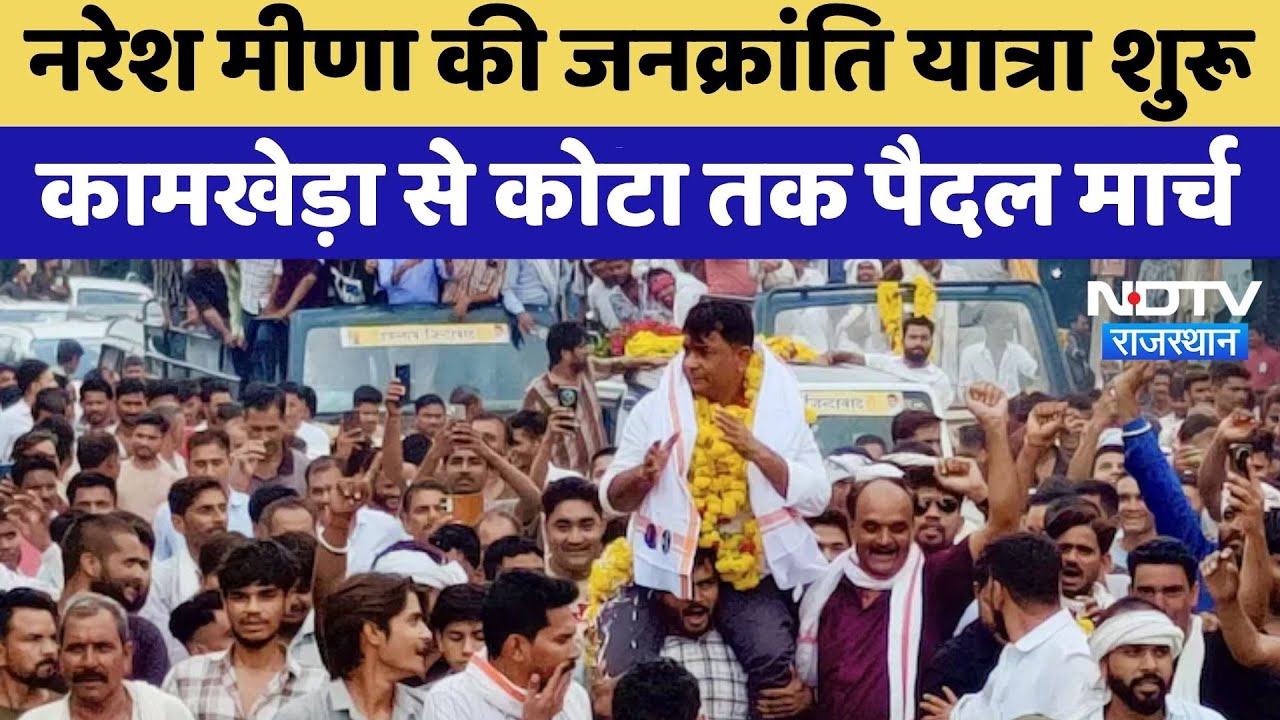 Naresh Meena की जनक्रांति यात्रा, Kamkheda से Kota तक पैदल मार्च