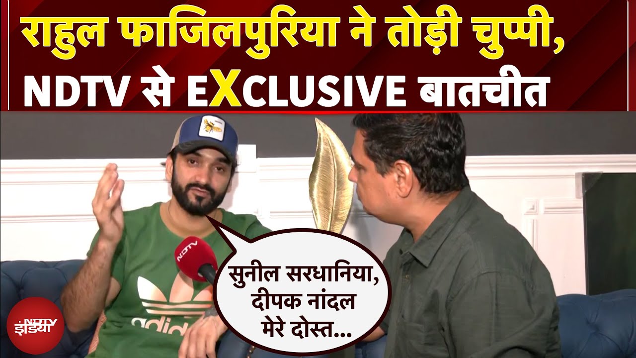 Rahul Fazilpuria Firing Case: पुलिस से सामने धमकी मिली... NDTV पर राहुल फाजिलपुरिया के बड़े खुलासे