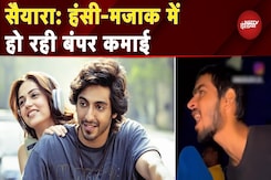 Saiyaara ने Box Office में नोटों के तूफान के साथ Social Media पर भी Memes की बाढ़ ला दी है Saiyaara ने Box Office में नोटों के तूफान के साथ Social Media पर भी Memes की बाढ़ ला दी है