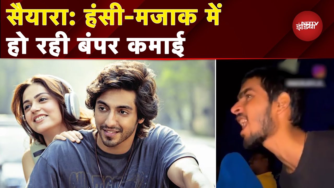 Saiyaara ने Box Office में नोटों के तूफान के साथ Social Media पर भी Memes की बाढ़ ला दी है