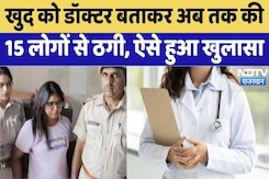 Alwer Honeytrap Cases: Honeytrap में 15 लोगों को फंसाने वाली महिला अरेस्ट | Crime News | Latest News Alwer Honeytrap Cases: Honeytrap में 15 लोगों को फंसाने वाली महिला अरेस्ट | Crime News | Latest News