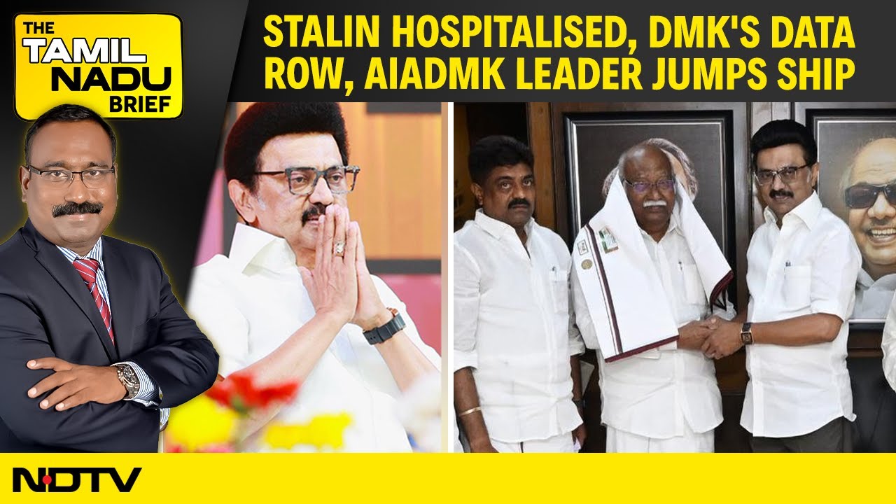 Video: Tamil Nadu News | Stalin Hospitalised, DMK's Data Row, AIADMK Leader Jumps Ship