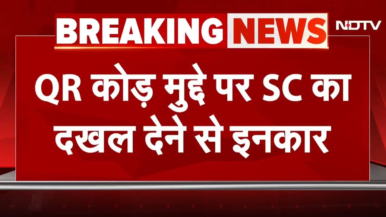 Supreme Court BREAKING: QR Code मुद्दे पर सुप्रीम कोर्ट का दखल देने से इनकार| Kanwar Yatra | UP News